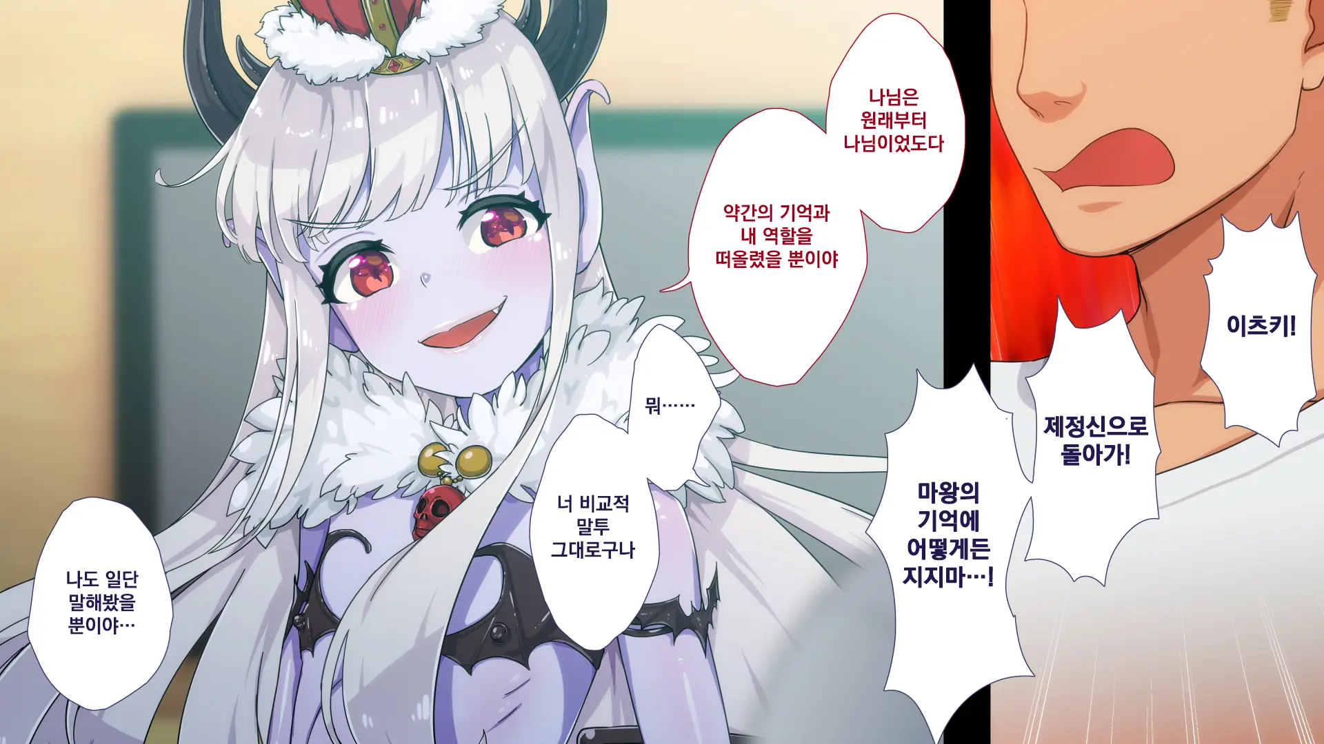 Maonaho ~Kouhen~ Maou O Mezasu Otouto Ga Ore No Nama Onaho Ni Natta Wake | 마오나홀 ~후편~
